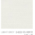 light-grey